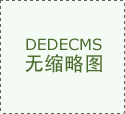 厦门市卫生健康委员会(厦门市医用设备集中采购